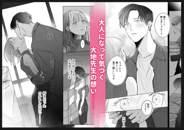 先生たちの時間俺ノレノを読めるのはDLsiteだけ！