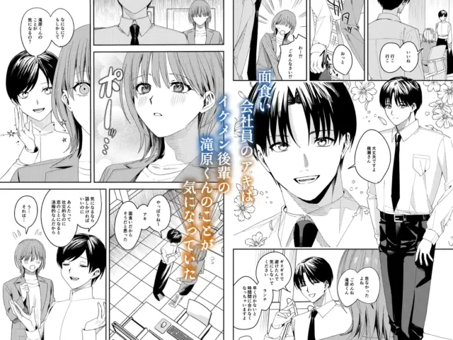 滝原くんは私の心が読めるからズルいの基本情報とあらすじ！